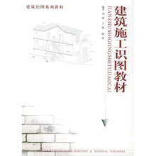 建筑施工