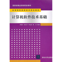 信息技術(shù)基礎(chǔ)