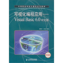 visual basic6.0