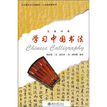中國書(shū)法