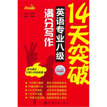 專業(yè)八級(jí)