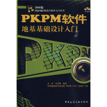 pkpm软件