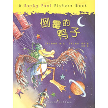 倒霉的鴨子
