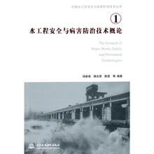 工程安全概論