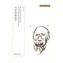 油畫教學(xué)