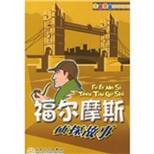 偵探故事