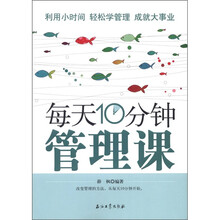 每天10分鐘