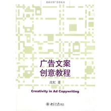 廣告文案