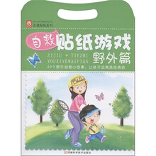 貼紙游戲