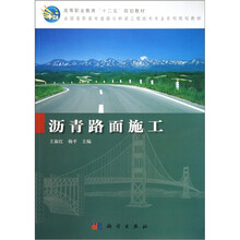 瀝青路面施工
