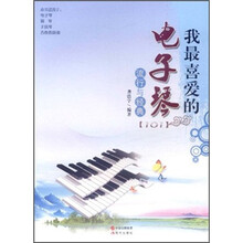 電子琴