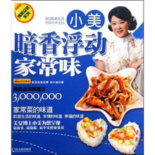 小美
