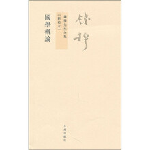 全集國(guó)學(xué)