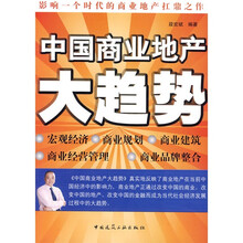 商業(yè)地產(chǎn)