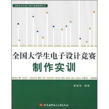 電子制作