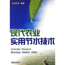 現代農業(yè)技術
