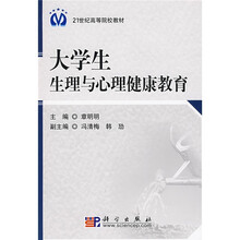 健康