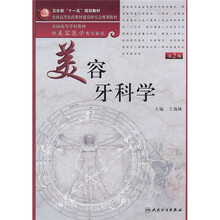牙