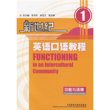 口語教程