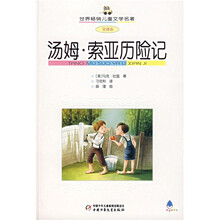湯姆歷險(xiǎn)記