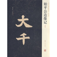 拓本