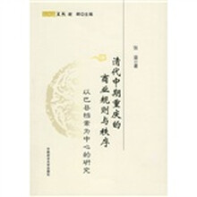 清代