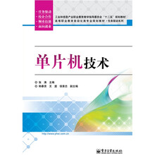 單片機(jī)技術(shù)