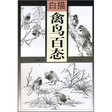 白描