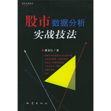 數(shù)據(jù)分析實(shí)戰(zhàn)