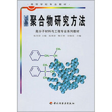 研究方法