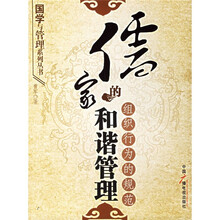 儒家