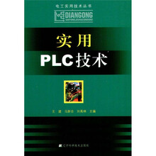 plc技術(shù)