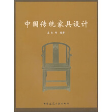 中國傳統家具