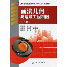 建筑工程制圖