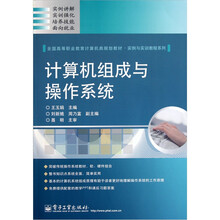 計算機(jī)操作系統(tǒng)