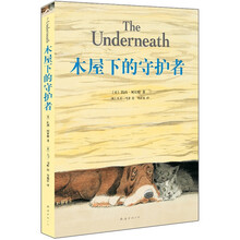 木屋下的守護者
