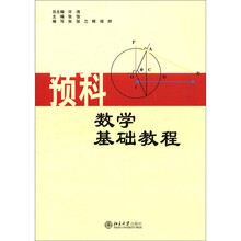 數(shù)學(xué)教程