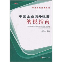 境外投資