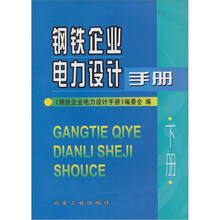 鋼鐵企業(yè)
