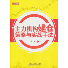 主力
