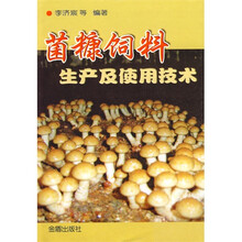 飼料