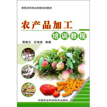 農(nóng)產(chǎn)品加工