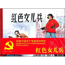 兵