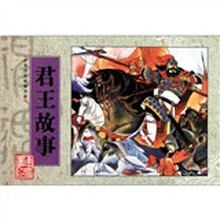 中華歷史故事書系