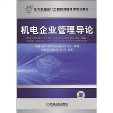 企業(yè)管理
