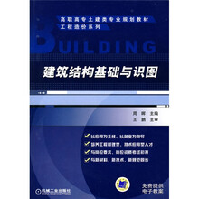 建筑基礎(chǔ)