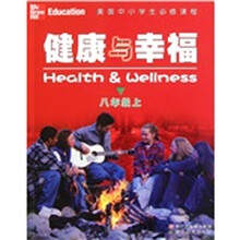 健康