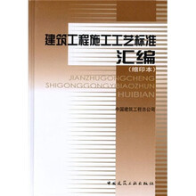 建筑工程施工工藝