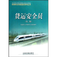 安全員