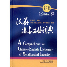 漢英詞典